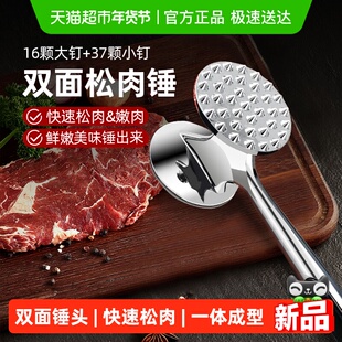 WOOTII松肉敲肉锤子厨房家用牛排专用锤牛肉大排断筋嫩肉锤1个