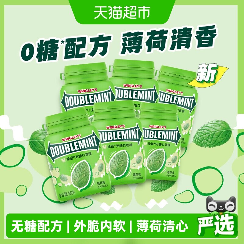 绿箭原味薄荷无糖口香糖约40粒56gx6瓶清新口气糖果休闲小零食
