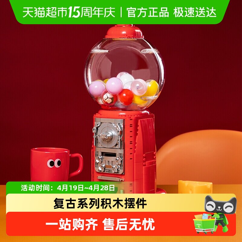 【拼奇积木】复古扭蛋机电话留声机琉璃台灯手摇缝纫机玩具摆件