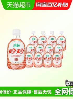 珍珍MINI款荔枝味饮料新口味冰爽畅饮常温整箱家庭聚餐朋友欢聚