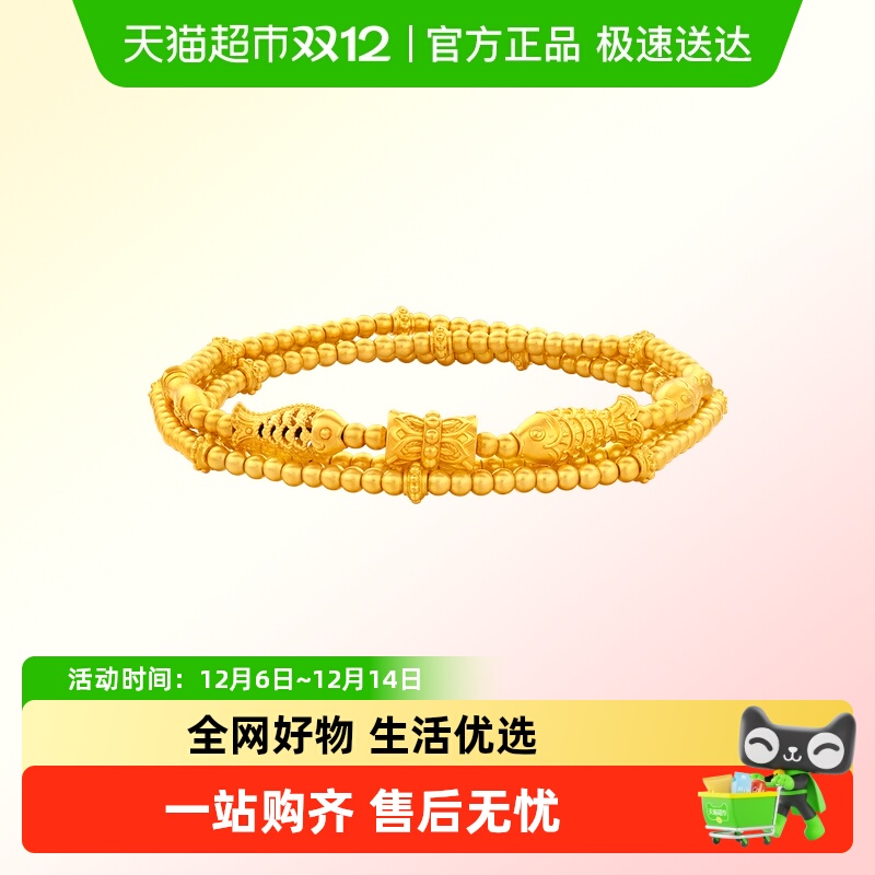 周大福经典传承小鱼足金黄金手链