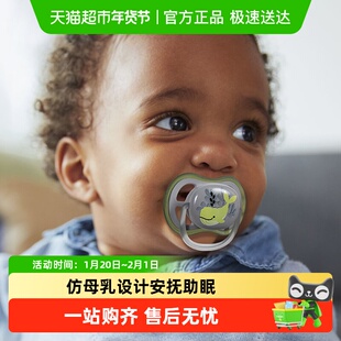 飞利浦新安怡安抚奶嘴新生婴儿防胀气0到3-6个月一岁以上宝宝硅胶