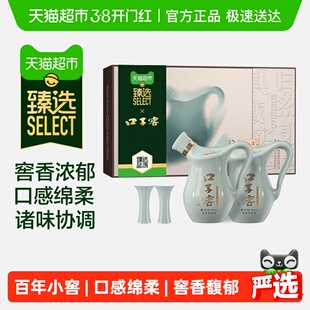 【臻选】口子窖小池窖特酿52度500ML*2瓶国色天青版礼盒白酒婚宴