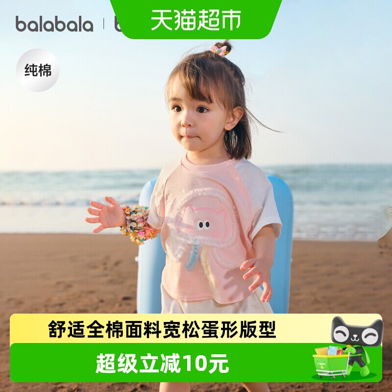 巴拉巴拉童装宝宝短袖t恤婴儿上衣2026新款夏季男童女童衣服时尚