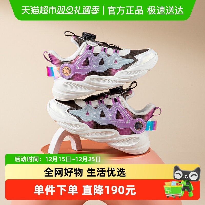 HelloKitty童鞋女童加绒运动鞋