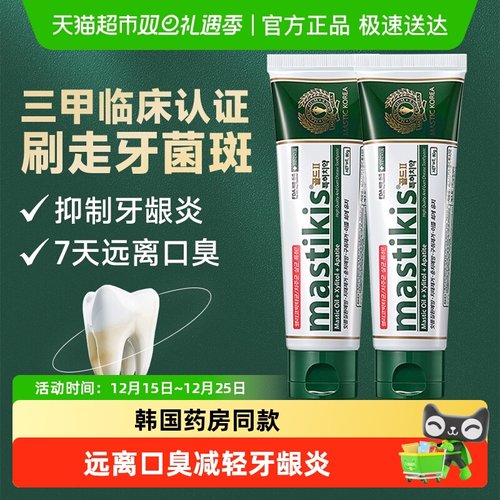 麦斯特凯斯进扣抑菌除臭牙膏