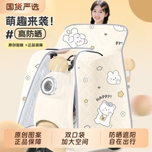 电动车挡风被夏季全包遮阳罩薄款防晒电瓶摩托车防水防风四季通用