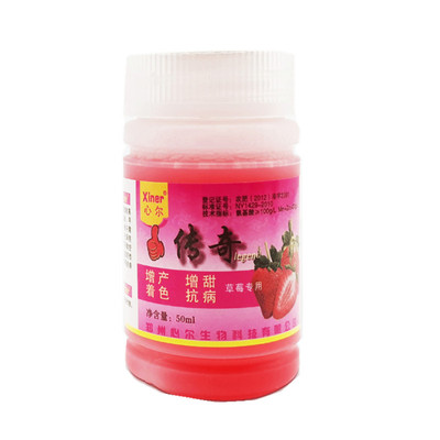 传奇草莓专用膨大素拉长膨大剂