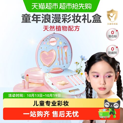 红色小象儿童专研可水洗彩妆盒