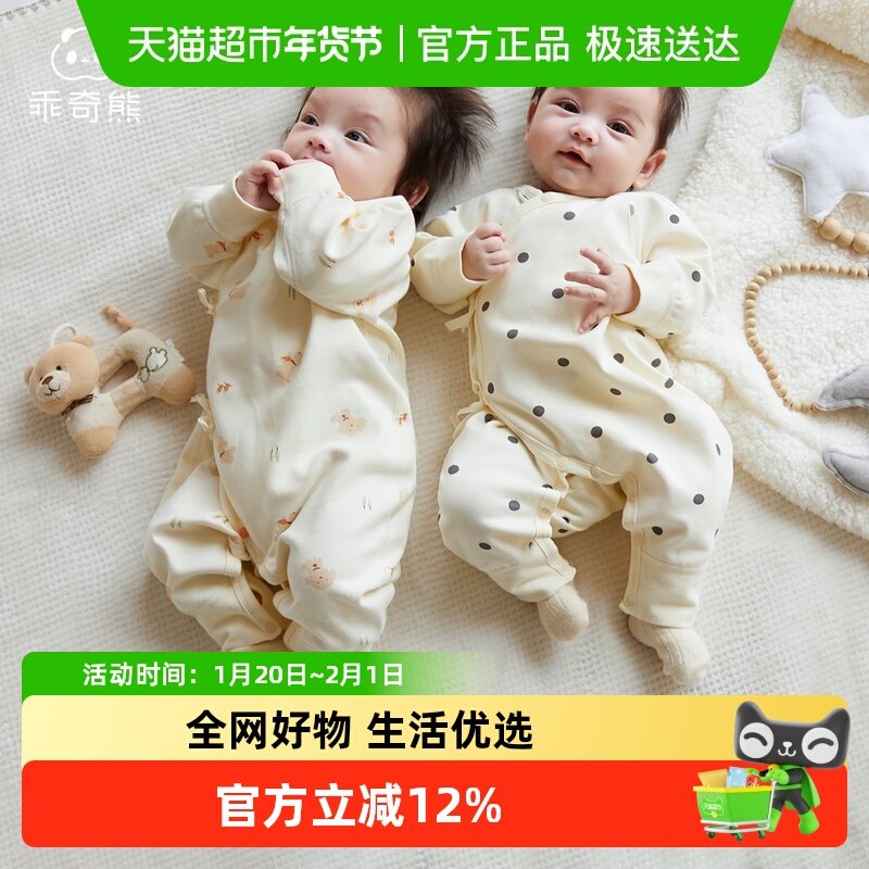 新生儿6个月0绑带哈衣春秋季婴儿睡衣连体衣初生宝宝蝴蝶衣和尚服,童装/婴儿装/亲子装,家居服连体衣,淘宝优惠券,粉丝福利购,淘宝优惠卷