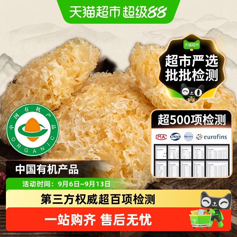 顺丰上门正宗古田土特产有机银耳干货整朵无硫软糯雪耳莲子羹