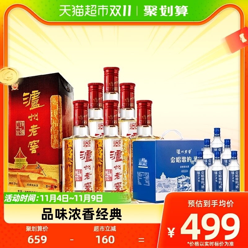 泸州老窖六年窖头曲500ml*6整箱+会唱歌的小酒150ml*6礼盒白酒使用感如何?