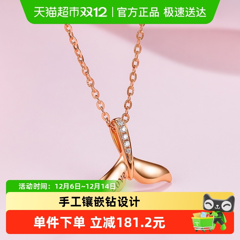 LUKKWAIFOOK/六桂福18k金吊坠