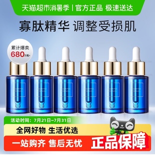 淡印精華露護(hù)膚女精華液30ml 透真祛痘舒緩保濕 6瓶寡肽原液1組