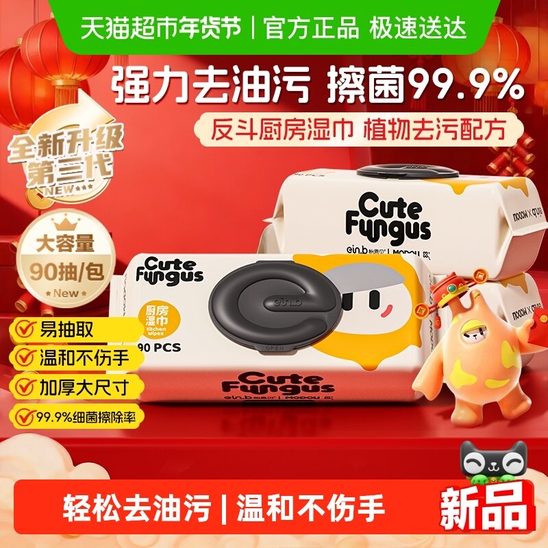 怡恩贝厨房清洁湿巾纸强力去油去污家用一次性抹布去油污加大加厚,洗护清洁剂/卫生巾/纸/香薰,厨房湿巾,淘宝优惠券,粉丝福利购,淘宝优惠卷