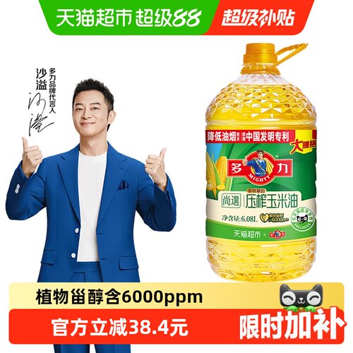 多力清香型压榨玉米油6.08L