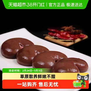 好袁头内蒙古羊腰子烧烤食材冷冻发羔羊肉生鲜原油羊肾内腰净羊腰