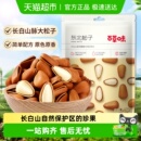 百草味东北松子坚果手剥干果仁休闲零食特产小吃手拔开口大颗
