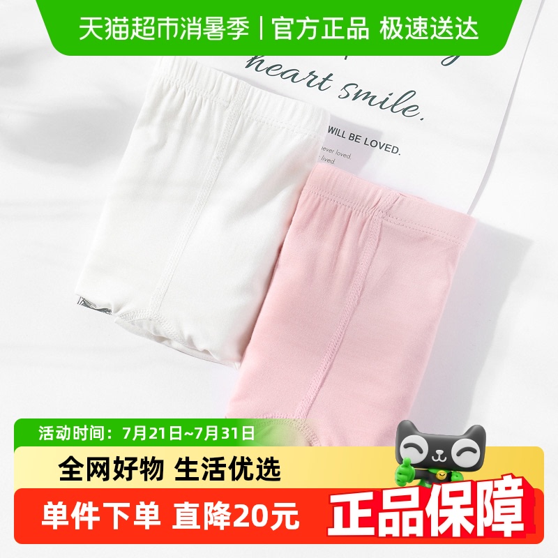 euv女童莫代尔防走光薄款儿童内裤