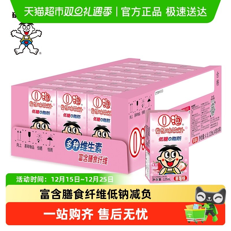 旺旺低糖风味奶125ml×36盒