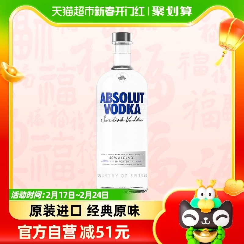 【于适同款】Absolut绝对伏特加原味1L×1瓶瑞典进口洋酒特调