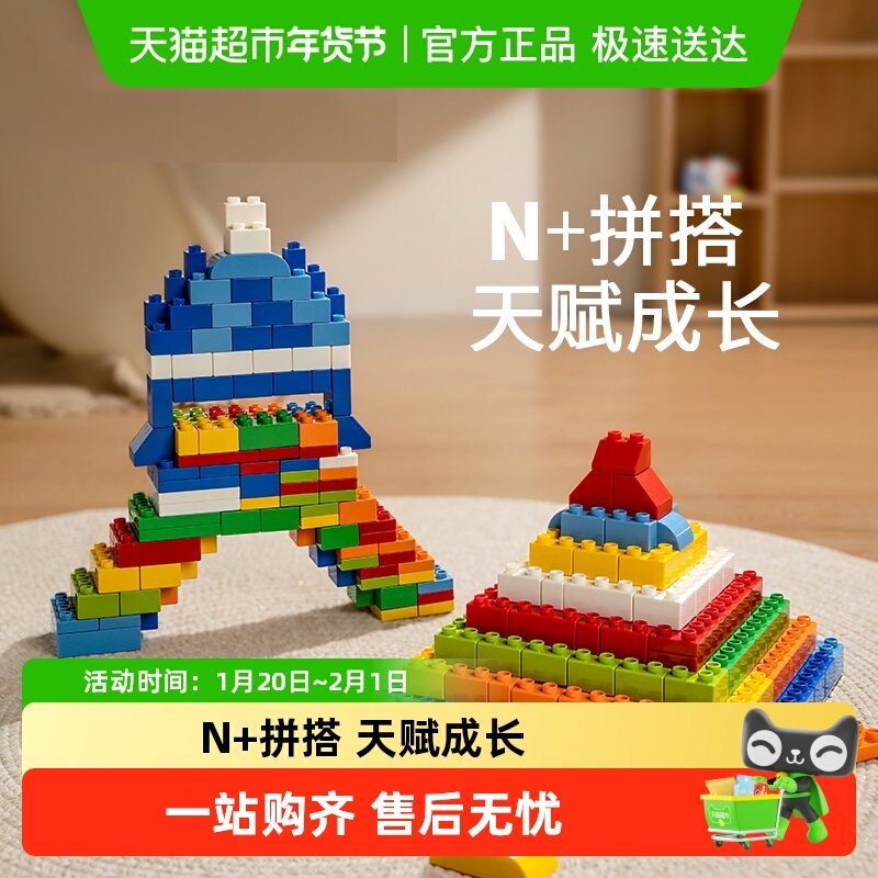 科巢儿童大颗粒积木拼装2岁宝宝3塑料1拼图6男孩4女孩5益智玩具,玩具/童车/益智/积木/模型,普通塑料积木,淘宝优惠券,粉丝福利购,淘宝优惠卷