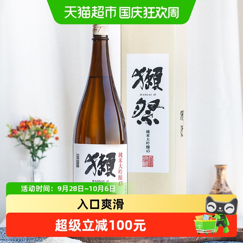 日本进口獭祭45清酒1800ml图片