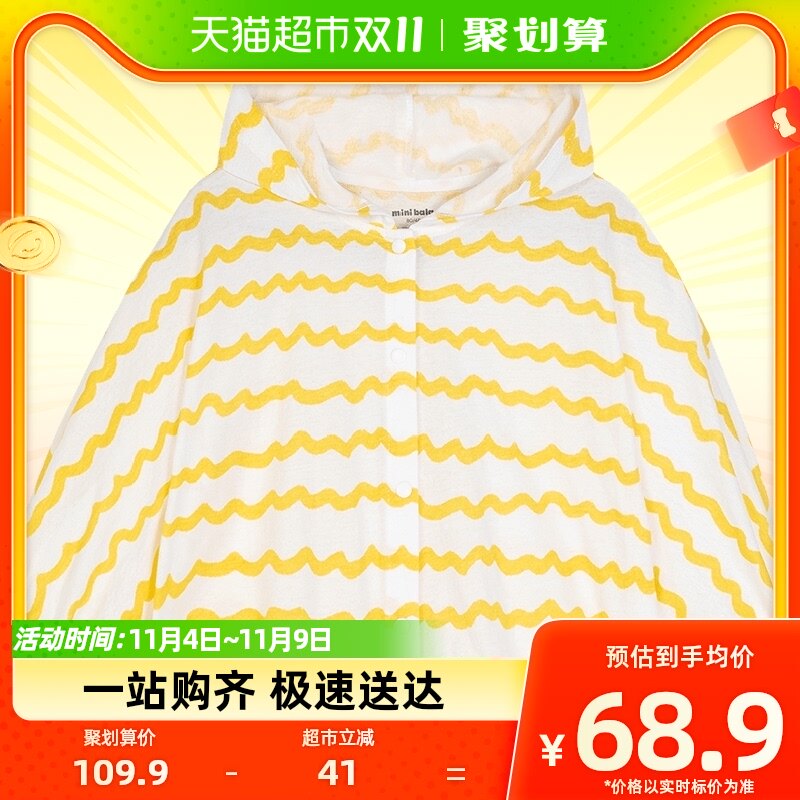 迷你巴拉巴拉男女童防晒衣2023夏装纯棉儿童连帽外套空调衫怎么看?