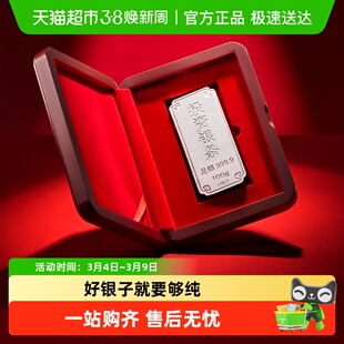 正品足银9999投资银条实心银砖白银块银子摆件收藏生日礼盒装送礼