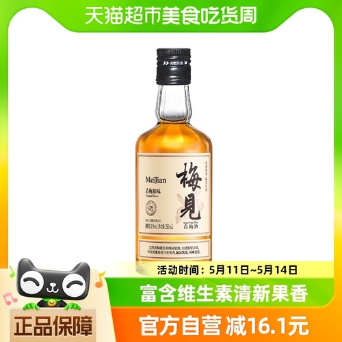 梅见青梅酒150ml*1瓶白梅见微醺酒