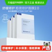 详情领补贴 瑷尔博士益生菌面膜2.0玻尿酸保湿 补水修护舒缓3盒