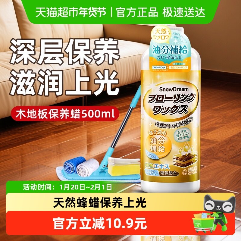 木地板保养蜡实木复合地板精油红木家具保养专用油家用护理蜂蜡,洗护清洁剂/卫生巾/纸/香薰,地面保养剂,淘宝优惠券,粉丝福利购,淘宝优惠卷