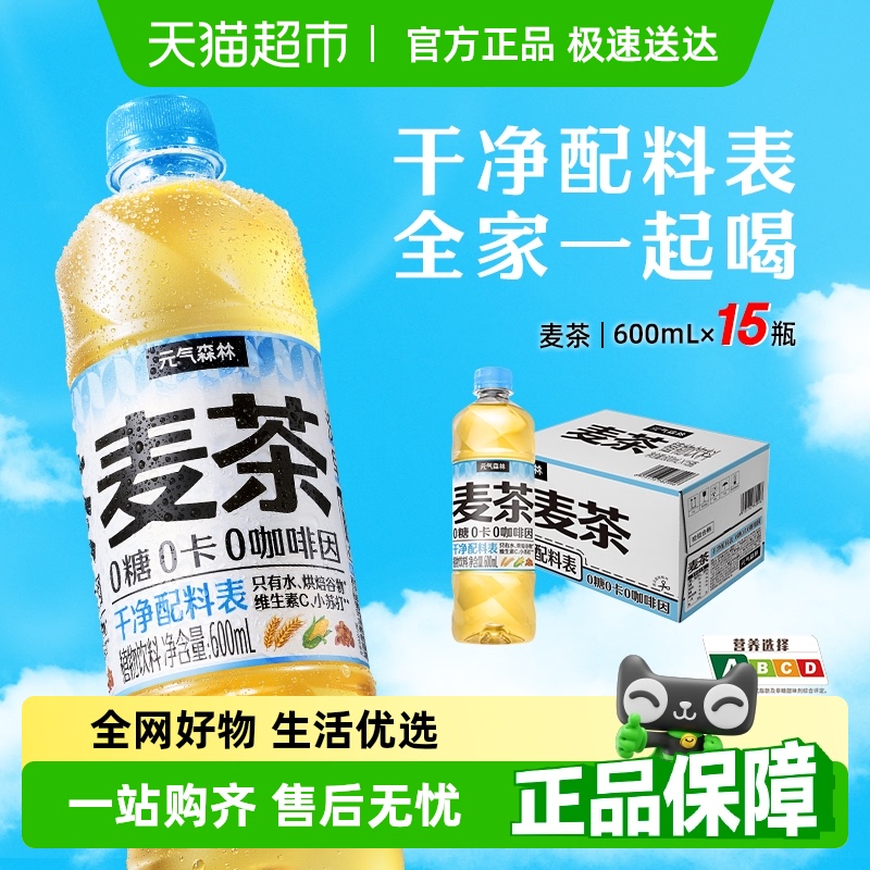 元氣森林0糖0卡飲料