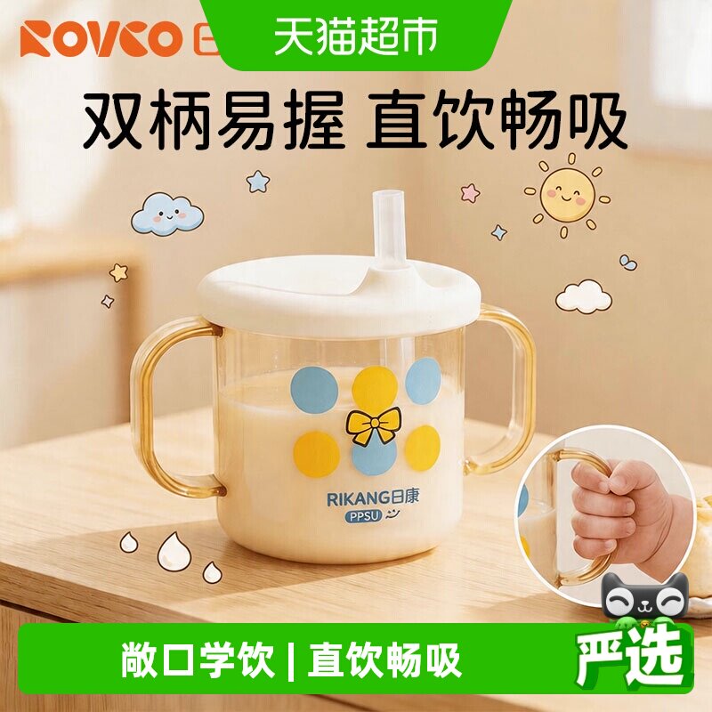 日康PPSU儿童吸管杯可微波蒸煮图片