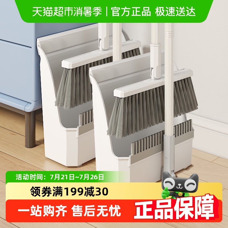 扫把簸箕套装组合不粘头发扫把