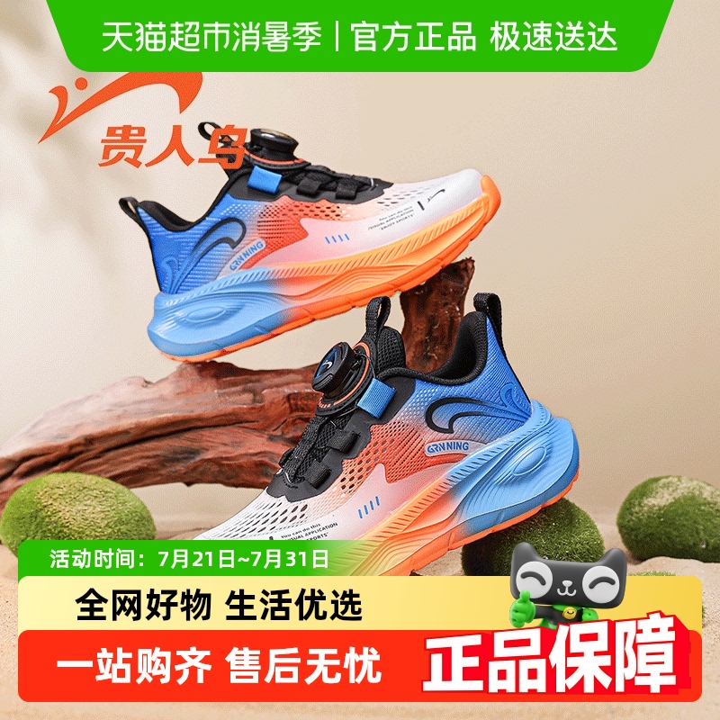 贵人鸟夏季单网网面透气运动鞋