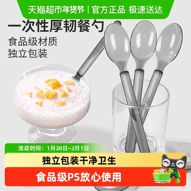 美宝琳一次性勺子独立包装食品级甜品蛋糕勺冰淇淋外卖快餐勺餐具,餐饮具,一次性筷子,淘宝优惠券,粉丝福利购,淘宝优惠卷