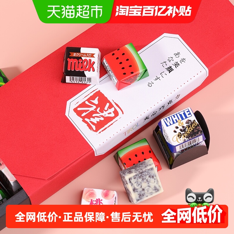 日本TIROL松尾巧克力国风24粒