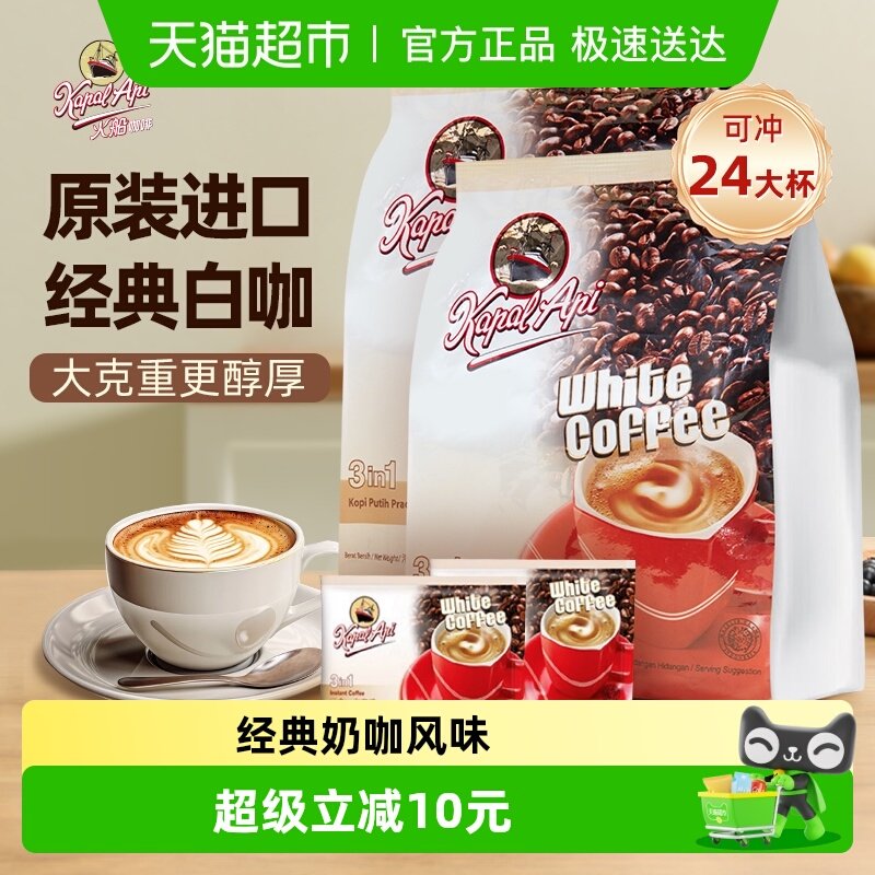 印尼火船进口速溶咖啡444g×2袋