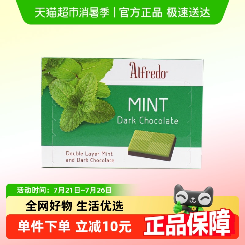 ALFREDO进口薄荷味双层巧克力60g