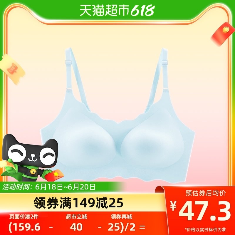 【夏日专享】婧麒25H无尺码内衣轻薄透气孕妇哺乳文胸无痕舒适