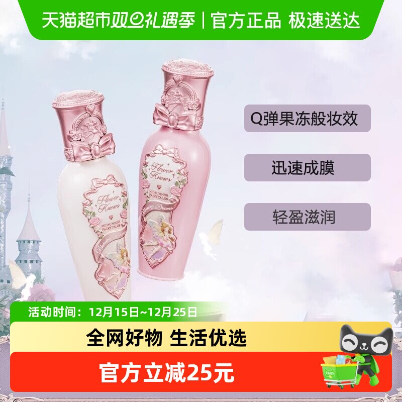 花知晓仲夏夜唇釉