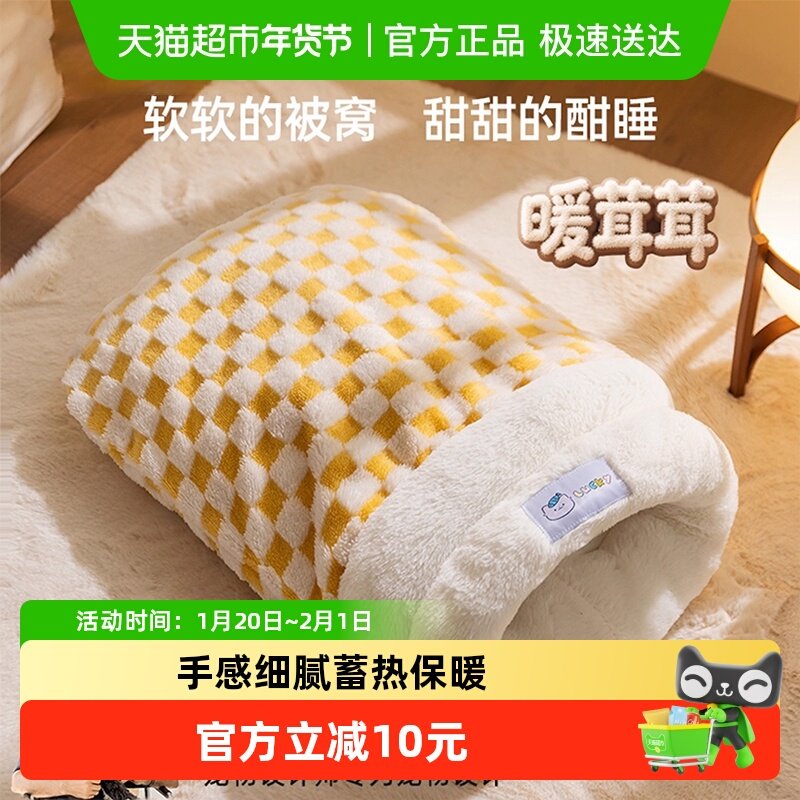 猫睡袋冬季保暖猫窝羊羔绒半封闭小猫咪睡觉窝冬天加厚可钻被子窝,宠物/宠物食品及用品,猫窝/屋/帐篷/沙发,淘宝优惠券,粉丝福利购,淘宝优惠卷