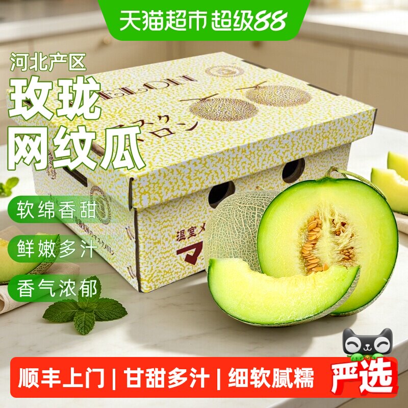 JOYTREE欢乐果园玫珑蜜瓜送礼图片