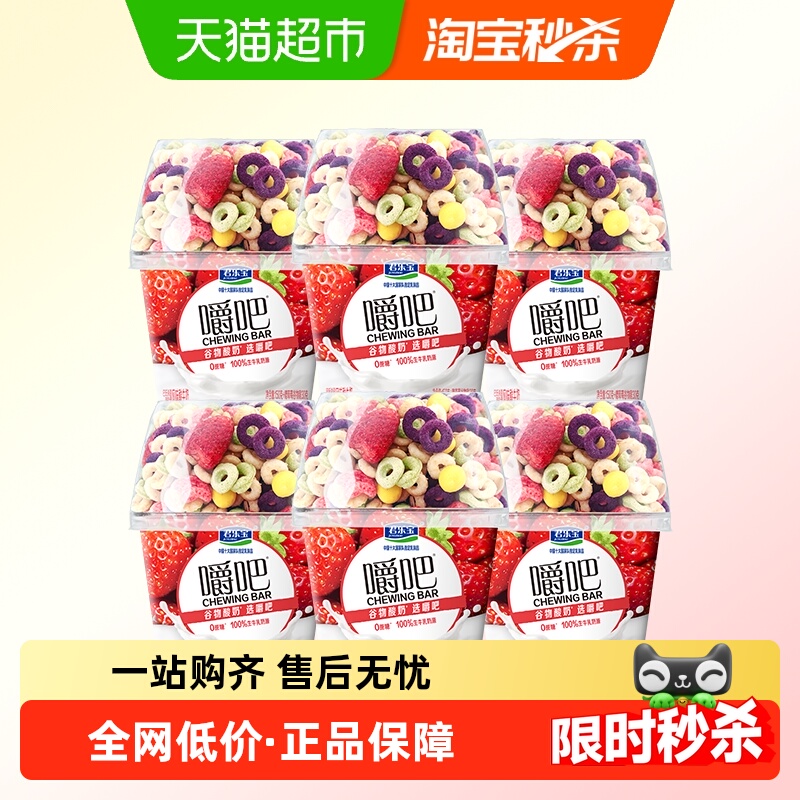 君乐宝0添加蔗糖酸奶150g×6碗