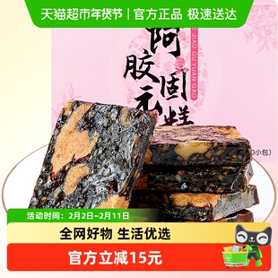 良品铺子阿胶固元糕年货礼盒新年过年送礼长辈妈妈见家长补品气血