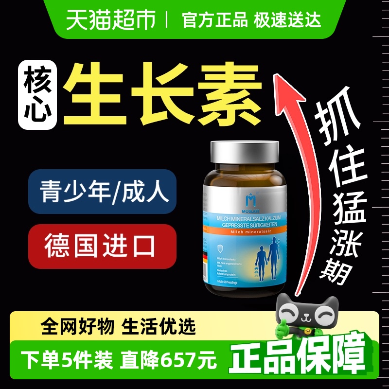 moslate青少年维生素