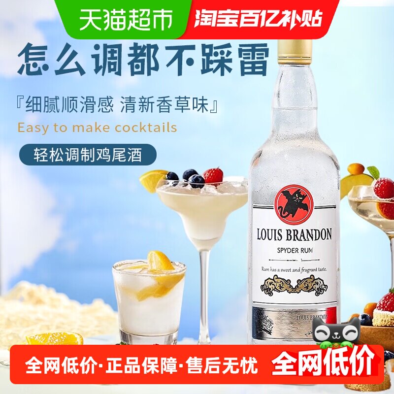 派斯顿白朗姆酒调酒基酒图片