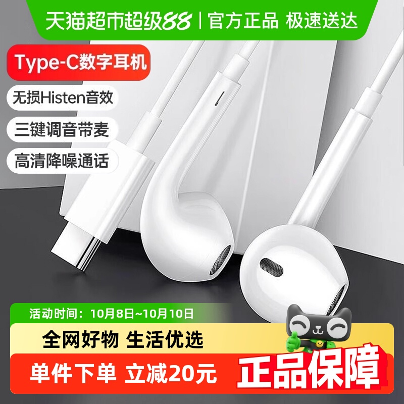 醒你适用华为Type-C有线耳机