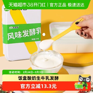 新疆西域春饭盒装酸奶水果捞实惠原味低温特产益生菌老酸奶1kg/盒